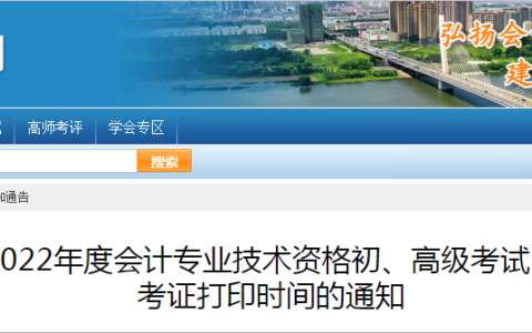 2022年初级会计考试会延期吗（5月份初级会计考试会推迟吗）